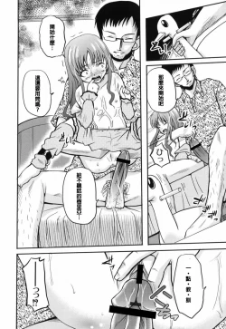 Page 24 of Juria-chan no Otomari