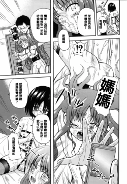 Page 33 of Juria-chan no Otomari