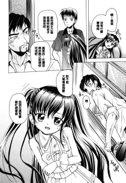 Page 2 of Atarashii Omocha