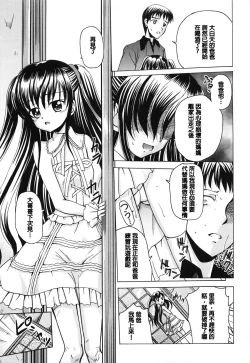 Page 3 of Atarashii Omocha