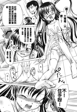 Page 7 of Atarashii Omocha