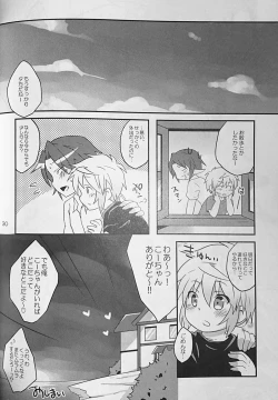 Page 31 of Kyou wa Ippai! Ippai Kitai!