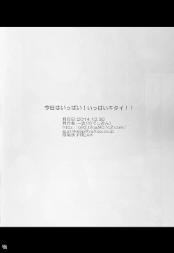 Page 33 of Kyou wa Ippai! Ippai Kitai!