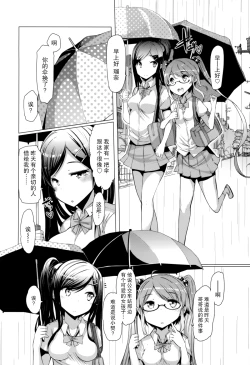 Page 121 of 『樱翼汉化组』