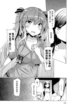 Page 129 of 『樱翼汉化组』