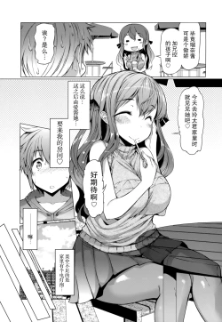 Page 12 of 『樱翼汉化组』