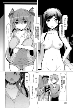 Page 131 of 『樱翼汉化组』