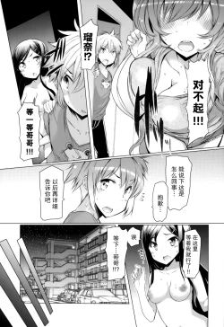Page 132 of 『樱翼汉化组』