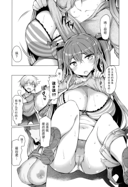 Page 140 of 『樱翼汉化组』