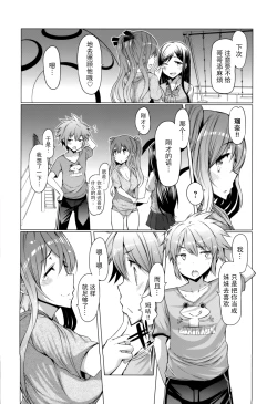 Page 153 of 『樱翼汉化组』