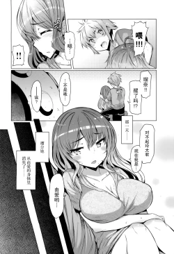 Page 157 of 『樱翼汉化组』