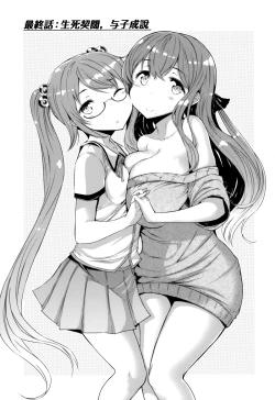 Page 158 of 『樱翼汉化组』