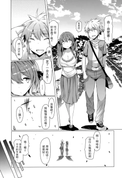 Page 160 of 『樱翼汉化组』