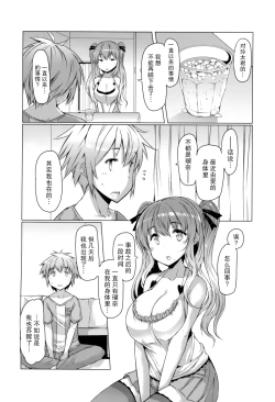 Page 163 of 『樱翼汉化组』