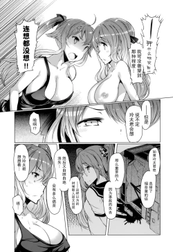 Page 170 of 『樱翼汉化组』