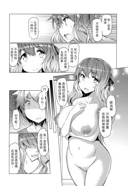 Page 171 of 『樱翼汉化组』