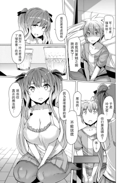 Page 172 of 『樱翼汉化组』