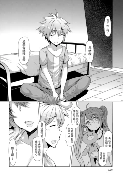 Page 173 of 『樱翼汉化组』