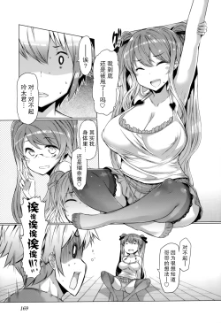 Page 174 of 『樱翼汉化组』