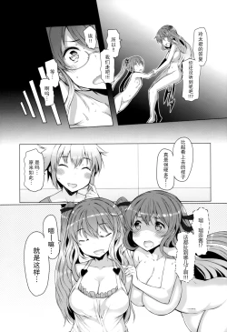 Page 178 of 『樱翼汉化组』