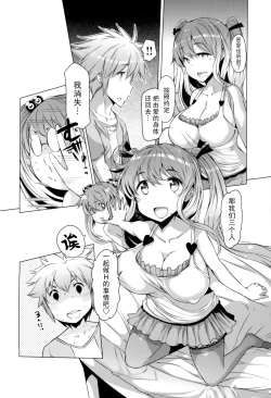 Page 179 of 『樱翼汉化组』