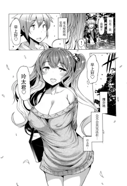 Page 185 of 『樱翼汉化组』