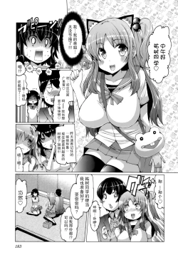 Page 188 of 『樱翼汉化组』