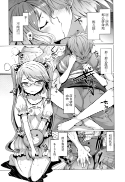 Page 18 of 『樱翼汉化组』