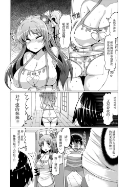 Page 194 of 『樱翼汉化组』