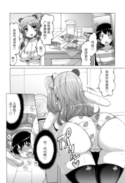 Page 195 of 『樱翼汉化组』