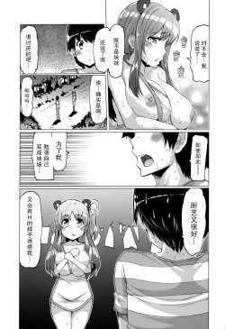 Page 202 of 『樱翼汉化组』