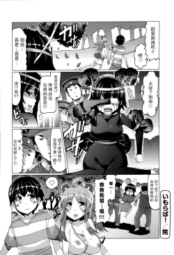 Page 205 of 『樱翼汉化组』