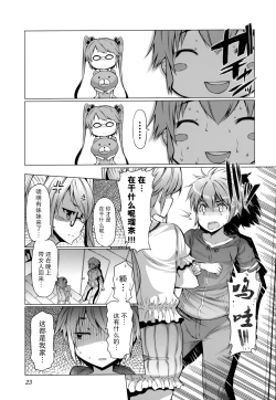 Page 28 of 『樱翼汉化组』