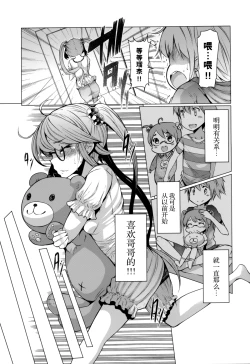 Page 30 of 『樱翼汉化组』