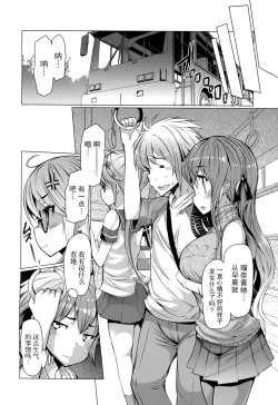 Page 31 of 『樱翼汉化组』