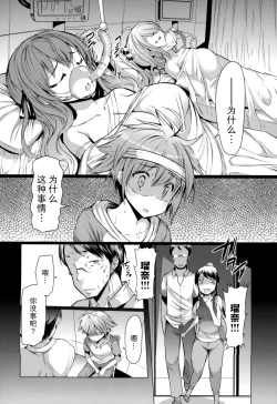 Page 35 of 『樱翼汉化组』