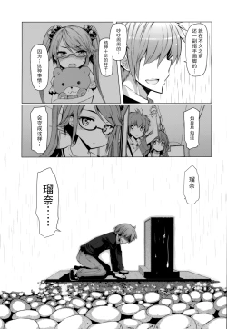 Page 44 of 『樱翼汉化组』