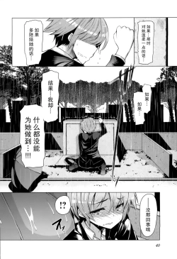 Page 45 of 『樱翼汉化组』