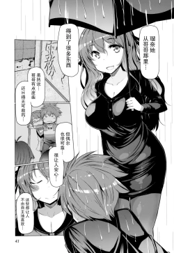 Page 46 of 『樱翼汉化组』