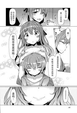 Page 49 of 『樱翼汉化组』