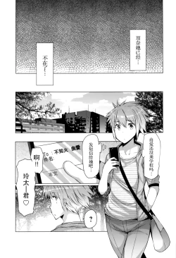 Page 80 of 『樱翼汉化组』