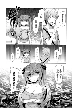 Page 83 of 『樱翼汉化组』