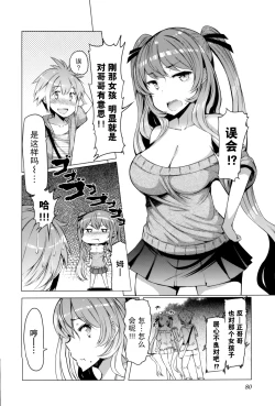 Page 85 of 『樱翼汉化组』