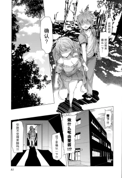 Page 86 of 『樱翼汉化组』