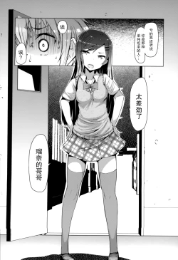 Page 99 of 『樱翼汉化组』