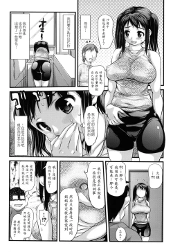 Page 24 of Oneechan, the Slut