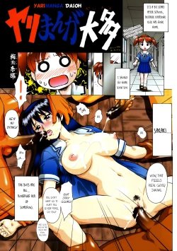 Page 1 of Yarimanga Daioh