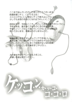 Page 26 of Kekkon Kakko Kokoro