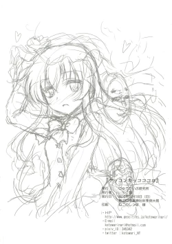 Page 27 of Kekkon Kakko Kokoro