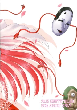 Page 29 of Kekkon Kakko Kokoro